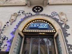 -华谊兄弟（长沙）电影小镇