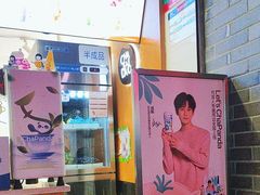 -茶百道(马家巷店)