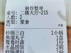 -砂锅居(西四店)