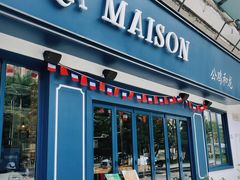 -LA MAISON公鸡和龙(蛇口店)