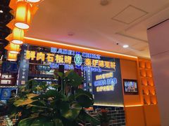 -秦炉烤肉(财富中心店)