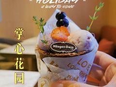 -哈根达斯(虹口店)