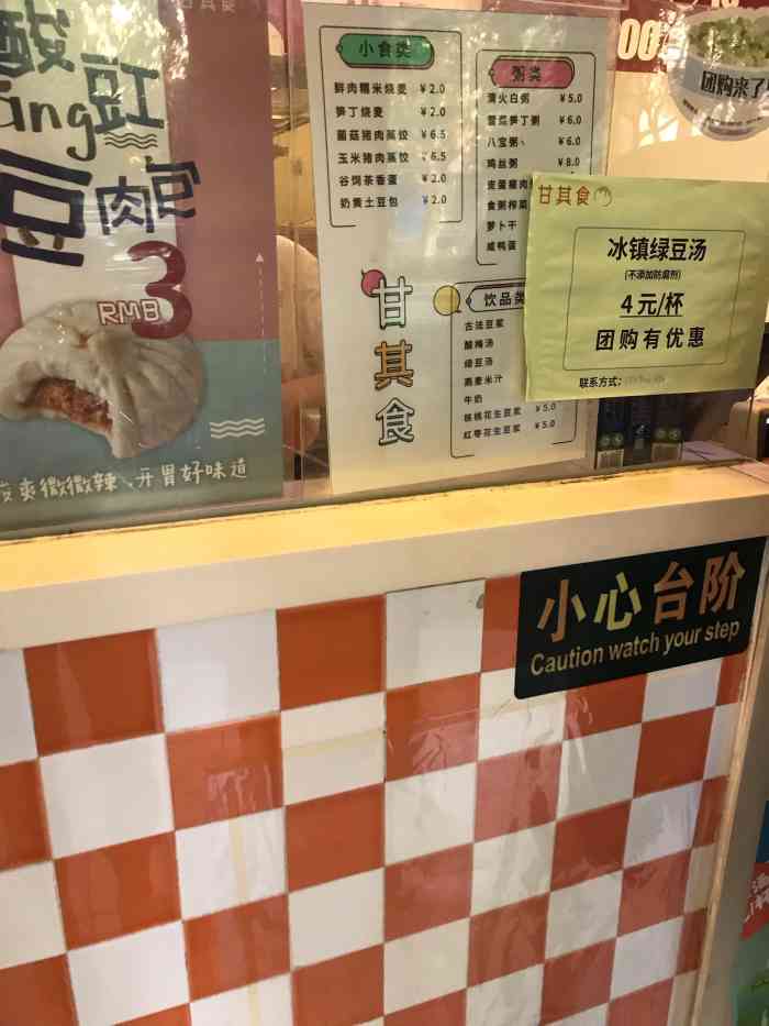 "肉包经常是破的,今天他们有个活动满八减二
