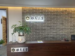 -雅享养生·中医调理·筋骨艾灸(广兰路店)