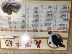 菜单-义顺牛奶公司(新马路老店)