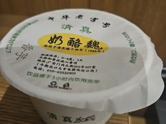 -奶酪魏(牛街总店)