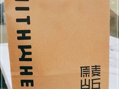 -原麦山丘(天津天河城店)