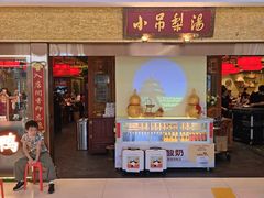 -小吊梨汤·北京菜·烤鸭(鸟巢店)
