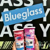 酸奶之中的愛馬仕Blueglass！！