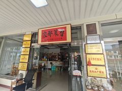 -美顺香食府鱼头老店(雪野湖店)
