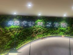 -云海肴·云南小炒·汽锅鸡(曲江大悦城店)