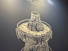 -东来顺饭庄(apm总店)