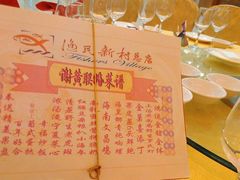 -渔民新村(番禺总店)