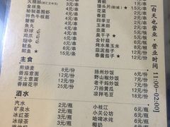 菜单-小胡子烧烤(江汉路店)