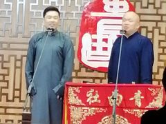 -青曲社相声(易俗街区店)