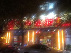 门面-沱江鱼府(丽江店)