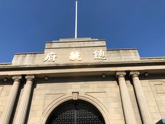 -南京中国近代史遗址博物馆(南京总统府)