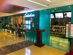 -青瓷火锅料理(西单大悦城店)