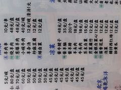 -东兴顺爆肚张