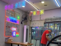 -哈灵现炒本帮面(宁波路店)