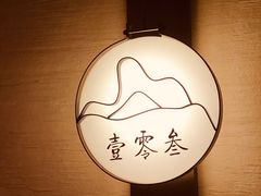 -姗娜娜足道·SPA(古北店)