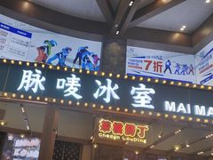 -广州热雪奇迹