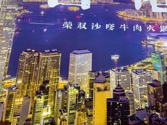 -荣叔港式沙嗲牛肉火锅(正佳潮流店)