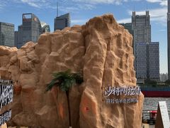 -北外滩滨江绿地