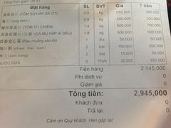 账单-幸福姐海鲜大排档