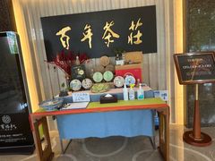 -七彩云南庆沣祥茶庄(金融街店)