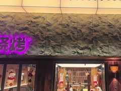 -串盟烧烤大排档·长沙美食地标(星沙店)