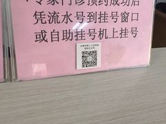 -无锡市第二人民医院(南院)