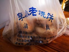 -李小老烧饼(常营民族家园店)