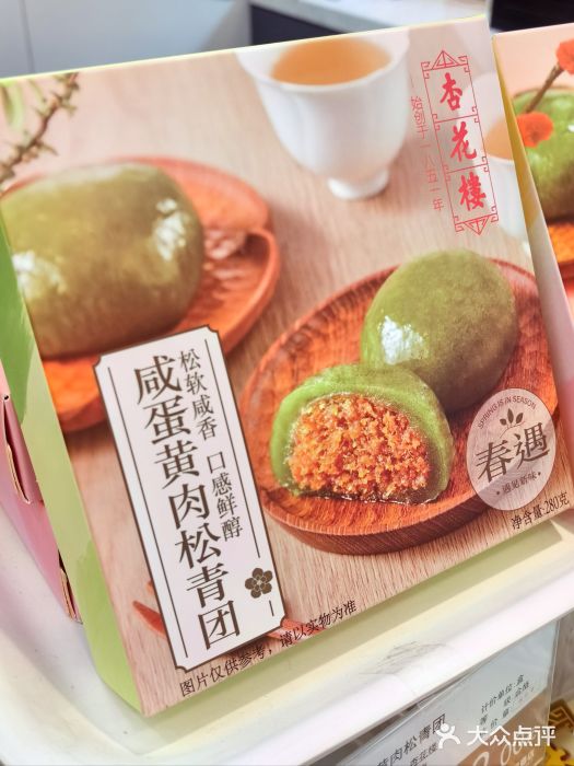 王家沙点心店(南京西路总店)图片