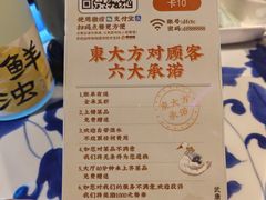 -東大方(武康千秋广场店)