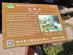 -小五台金河景区