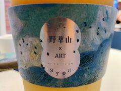 -野萃山·潮汕厚果汁(十亩地店)