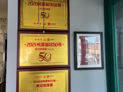 -吴记怪味面(牛王庙店)