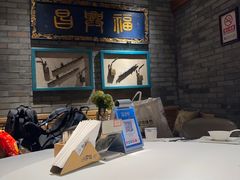 -北平楼·烤鸭·北京菜(牡丹园店)