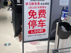-永辉超市(龙湾万达店)