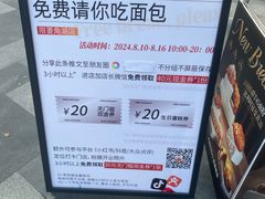 -巴黎优朵烘焙馆(菱角湖壹号店)