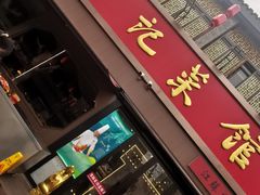 -陈记菜馆·非遗淮扬菜(东关街教场店)