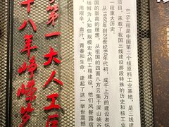 -816工程景区