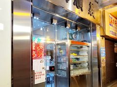 门面-义顺牛奶公司(板樟堂店)