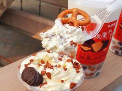 栗子糯叽叽-茶桔便(爱琴海店)