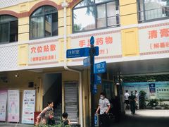 -上海市皮肤病医院(武夷路院区)