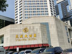 -潍坊鸢飞大酒店(泰华城店)