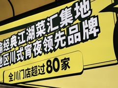 门面-嘎嘎鸭脑壳(蜀汉路店)