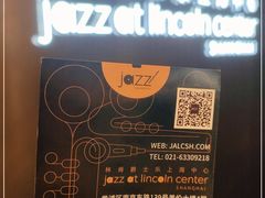 -林肯爵士乐上海中心 Jazz at Lincoln Center Shanghai