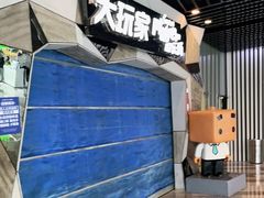 -大玩家(通州万达广场店)
